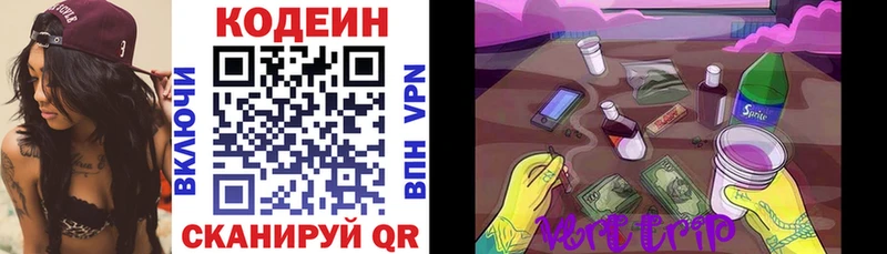 Кодеиновый сироп Lean напиток Lean (лин)  Плёс 