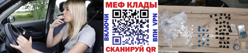 наркошоп Плёс Мефедрон mephedrone