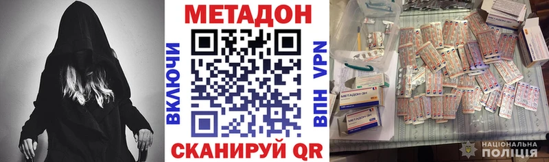 дарк нет какой сайт  Плёс  Метадон кристалл  где купить наркоту 